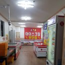 SM아이스크림할인점