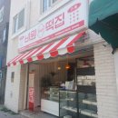 서울떡집본점 이미지