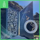 상주면 벽련매표소 | 따뜻한 봄 날씨, 평화로운 힐링여행 - 남해 노도