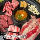 병은농장 | 푸른농장 정육식당 _ 일주일에 2번 방문한 성신여대 고기 맛집 소고기 반마리 솔직후기