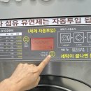 클린팡팡셀프빨래방 - 김해시 경원로73번길 15 | 클린팡팡셀프빨래방