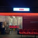 목동고기집 | 목동 고기집 조연탄 솔직 후기 : 제주먹고기 삼겹살 맛집(가격, 웨이팅, 가족외식 추천)