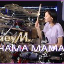 ◆Boney M. - Bahama Mama (Drum) 이미지