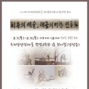 군포문화재단(수리산상상마을) 이미지