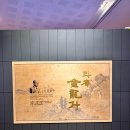 남구만 선생 초상화 네이버블로그