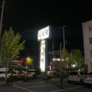 수가성식당 이미지