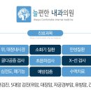 미사봄내과의원 이미지