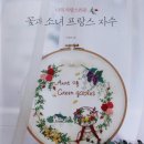 마음을 꾸미는 프랑스자수 이미지