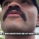 싸이코 빅토르 휴고 "대한민국에 이민와서 살고 싶다." 이미지