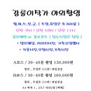 강릉이작가야사진관