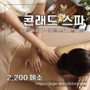 궁헤어샾 | 마닐라 인기 마사지샵 궁스파 vs 유카마사지
