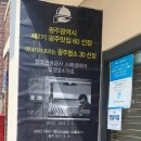 [광주 남구] 마리오셰프 [광주 양림동 데이트 광주 양림동 맛집]