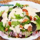 핑거루트