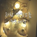 라탄공예 캠핑용 가스 워머 제작 | [서울노원라탄공방] 라탄 이소가스워머 / 라탄 줄전구 주문제작 후기