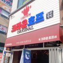 크라운호프, 수원 곡반정동 살얼음 생맥주 방문 후기~