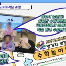 초등수학지도사1급 이미지