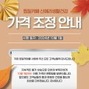 신애라생활건강 이미지