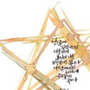 수채캘리그라피 이미지