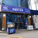 갯벌의조개경희대점
