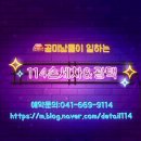 114손세차&광택 이미지