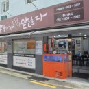 승희네대패삼겹 | 부산 서면 활쭈꾸미 맛집 &#39;쭈꾸미가 알고싶다&#39;서면점