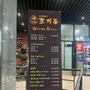 CU 관악모임점 | [신림] &#39;서울특별시꼬끼동&#39; 신림 닭도리탕 닭볶음탕 맛집 후기