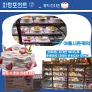 파리바게뜨 구미진평점 이미지