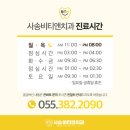 사송비티앤치과의원 | [사송비티앤치과] 치료 후 감사한 후기 🥰