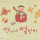 연이네 이미지