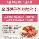 오리전문삼겹