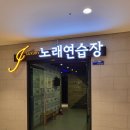 LUXURY 노래연습장 이미지
