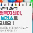 복지약국 이미지