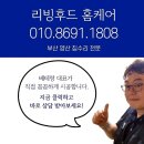 롯데캐슬블루오션아파트경로당 | 부산 주방후드 교체 | 동삼동 롯데캐슬블루오션 허리케인 HRH-90S + 기름받이 설치 후기