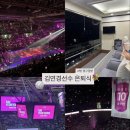 월드체육관 | [취미] 김연경선수 은퇴식(10번 영구결번)/ 인천 삼산월드체육관 스카이박스 후기