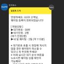 피탕김탕 이미지