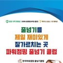 해피아이파워점핑줄넘기