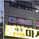 다이소인천용현
