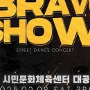 브라보댄스학원
