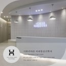 [병원인테리어]사하더바른 마취통증의학과