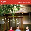 일일시호일