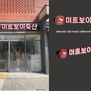 덕은축산 네이버블로그