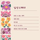 맛짱한식뷔페 이미지