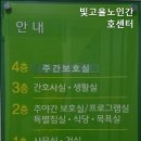 빛고을노인간호센터 이미지