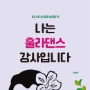 건강 훌라 이미지