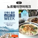 일산로463번길 | 일산 밤리단길 파파스에이프런 에서 즐긴 캐치테이블 노르웨이 연어위크