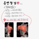 이마트24 익산송학점 | 헬스러들 모여라~ ｜익산 원웨이피트니스 모현송학점 후기 (조세진 선생님PT)