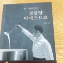 신촌설렁탕 | 성수설렁탕 맛집 하영호신촌설렁탕 성수점 방문후기