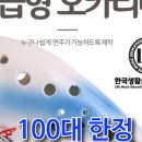 (온라인)오카리나 이미지
