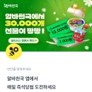 도전뽑기천국 이미지