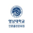 Re: (대학생) 2024 영남대학교 천마문학상 심사결과 발표 이미지